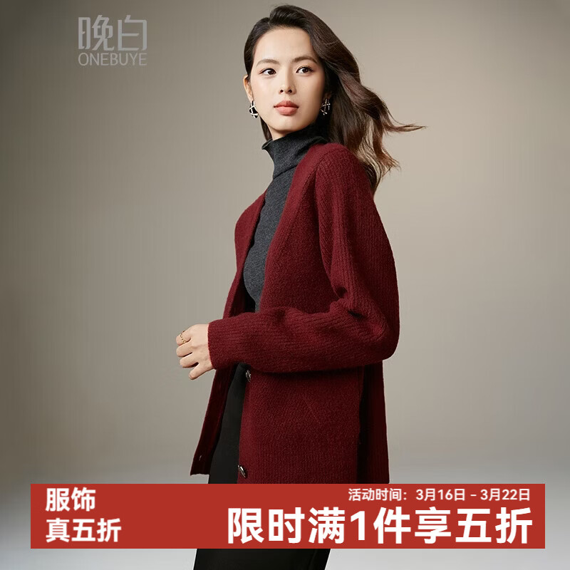 晚白【新品】2026春款时尚复古红V领开衫含羊毛柔软舒适针织外套女 酒红色 S