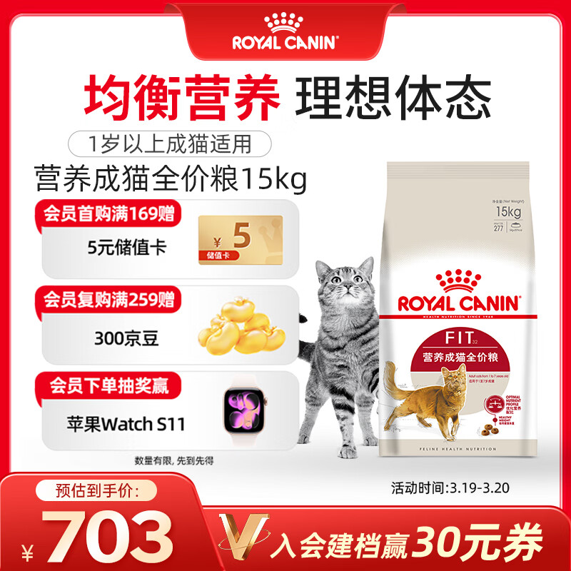 皇家成猫猫粮 营养均衡 F32 通用粮 1-7岁 15KG