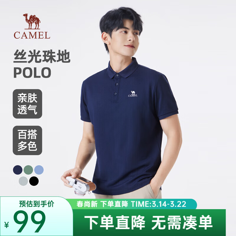 骆驼丝光珠地POLO衫男士透气宽松通勤翻领休闲短袖夏季 藏蓝 114/114A5 XL