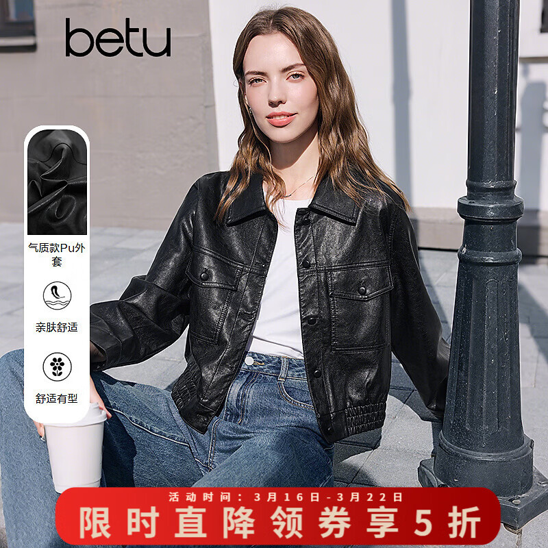 百图（betu）女装2026年春季新款短外套时髦潮流小个子气质款Pu外套女2601X04 黑色 L