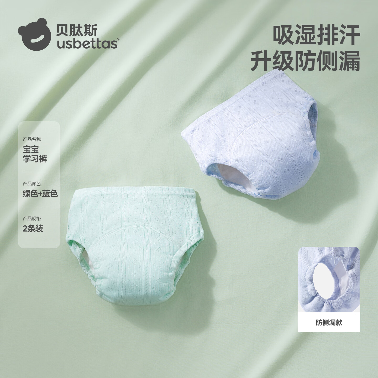 贝肽斯训练裤婴儿尿布裤纯棉可水洗男女宝宝锻炼如厕新生儿内裤尿不湿 月蓝+水绿 2条装 10A抗菌 升级防侧漏 [适合15个月以上] 24-36斤