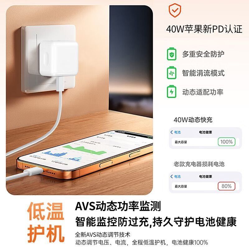 缔捷原装适配苹果动态40W快充充电器iPhone17充电器适配原装苹果17promax数据线手机插头type-c充电器 【苹果17】40W-60W充电头