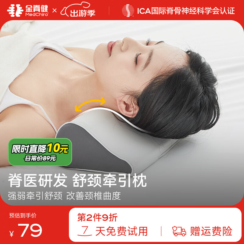 金脊健蝌蚪牵引枕 护颈枕圆柱枕牵引枕适用颈椎曲度变直反弓 腰靠旅行枕 单只 蝌蚪牵引枕（10cm）-赠送绒布袋枕套