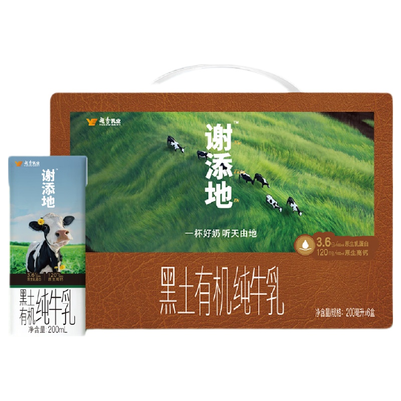 辉山谢添地黑土有机纯牛乳200ml*6盒儿童早餐乳品 小包装便携装