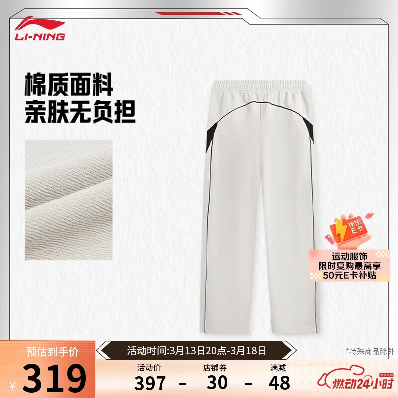 李宁 x LPL联名系列卫裤女子26新款直筒宽松运动裤AKLW176