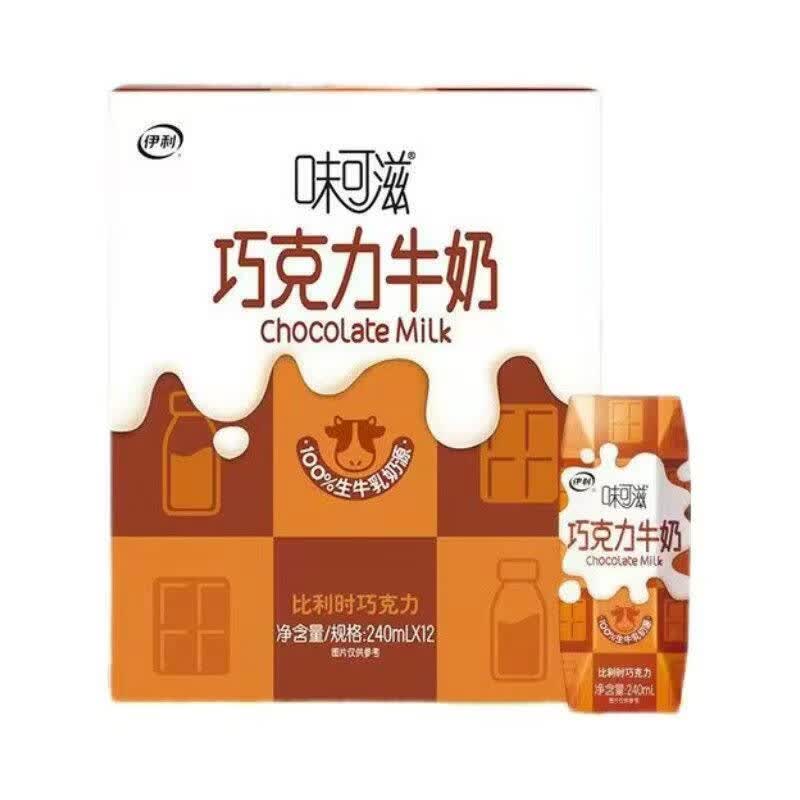伊利臻浓纯奶味可滋巧克力牛奶240ml*12盒学生早餐牛奶整箱 味可滋巧克力牛奶240ml*12盒