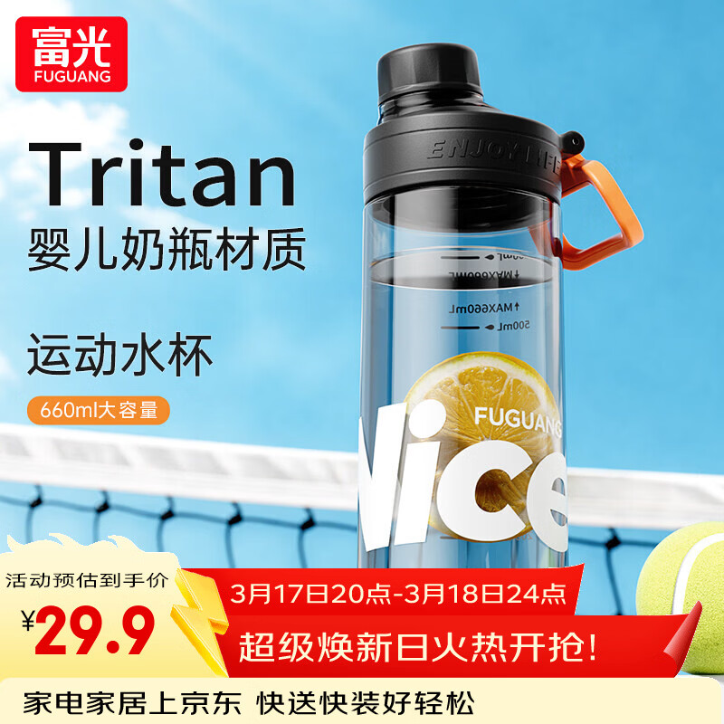 ����ˮ��������Ů�����ϱ���tritanѧ�����ļ������Я�����˶�ˮ�� ��ҹ��ʯ660ML 17.21Ԫ