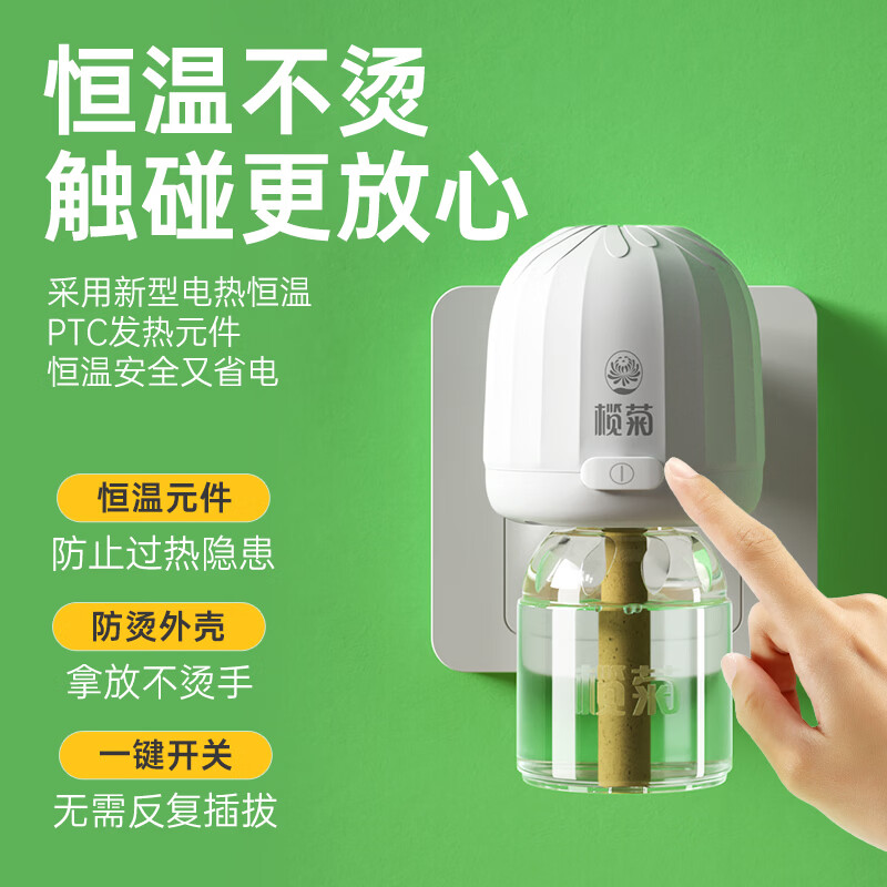 榄菊 野菊花电热蚊香液加热器驱蚊液电蚊香电蚊液灭蚊基孔肯雅热室内 【野菊花香】4瓶+2器