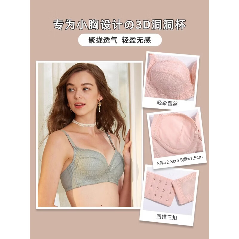 夏娃之秀【玫瑰杯】蕾丝性感内衣女夏季薄款少女聚拢侧收文胸女聚拢型胸罩 y050芥绿 75A