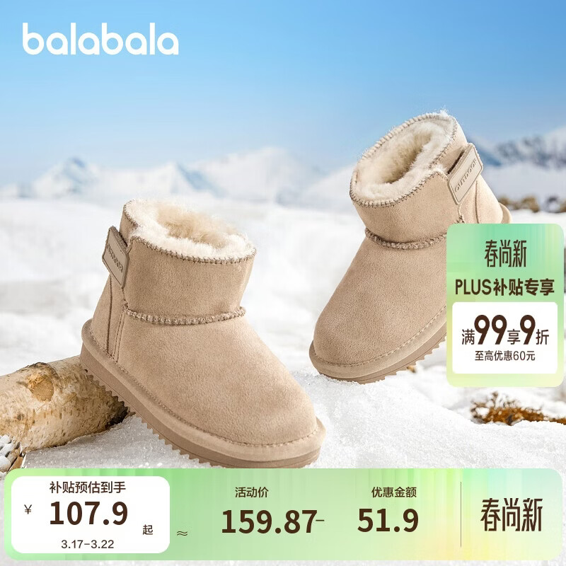 巴拉巴拉童鞋儿童雪地靴男童女童短靴加厚加绒棉靴防滑冬季靴子