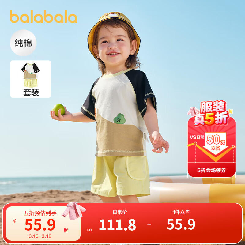 巴拉巴拉宝宝短袖套装男童夏装女童洋气两件套时尚清新萌 黑白色调00391 100