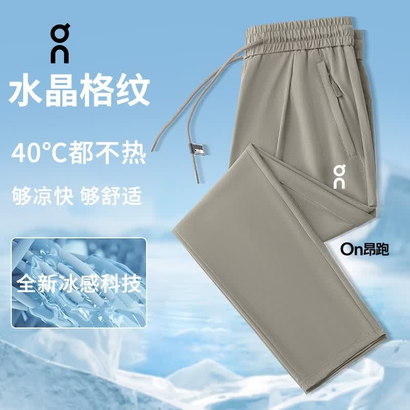 CLOUD PUSH【On 】同款男夏季新款抗菌冰丝速干裤宽松薄款直筒运动休闲长裤 卡其色240087 M 偏大卡码拍小 建议体重100~130斤