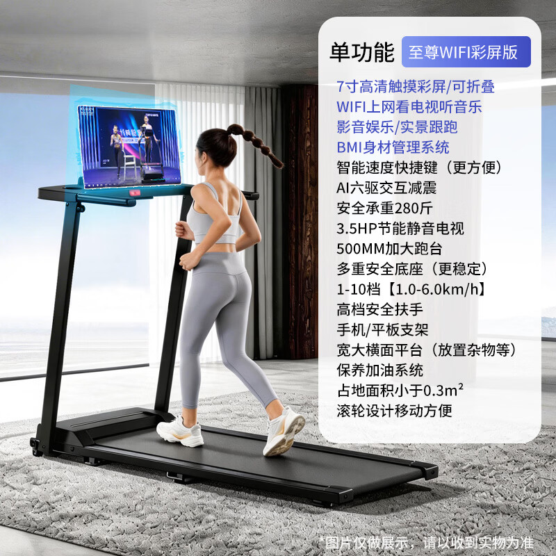 ANTEPOP跑步机家庭用降噪可折叠电动走步机室内锻炼减肥运动健身器材 黑【联网彩屏+10档调速】全折叠