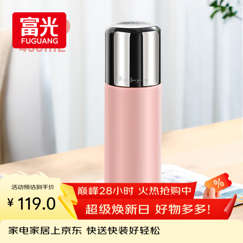 富光保温杯水杯男女士大容量泡茶杯子上学专用生日伴手礼物控温水杯子