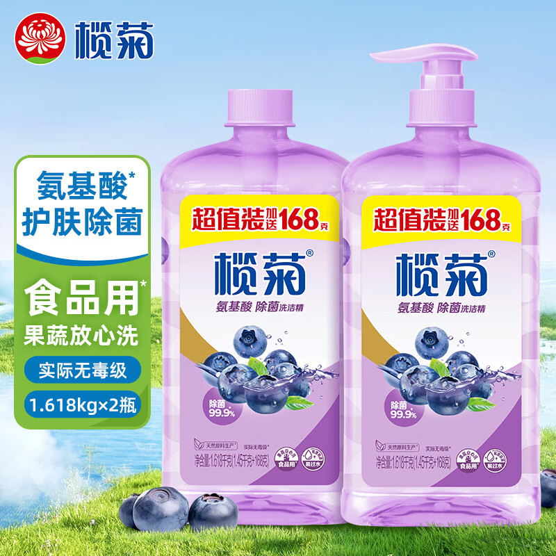 榄菊氨基酸除菌洗洁精1.618kg*2瓶 快速去油 99.9%除菌 洗涤灵洗碗液