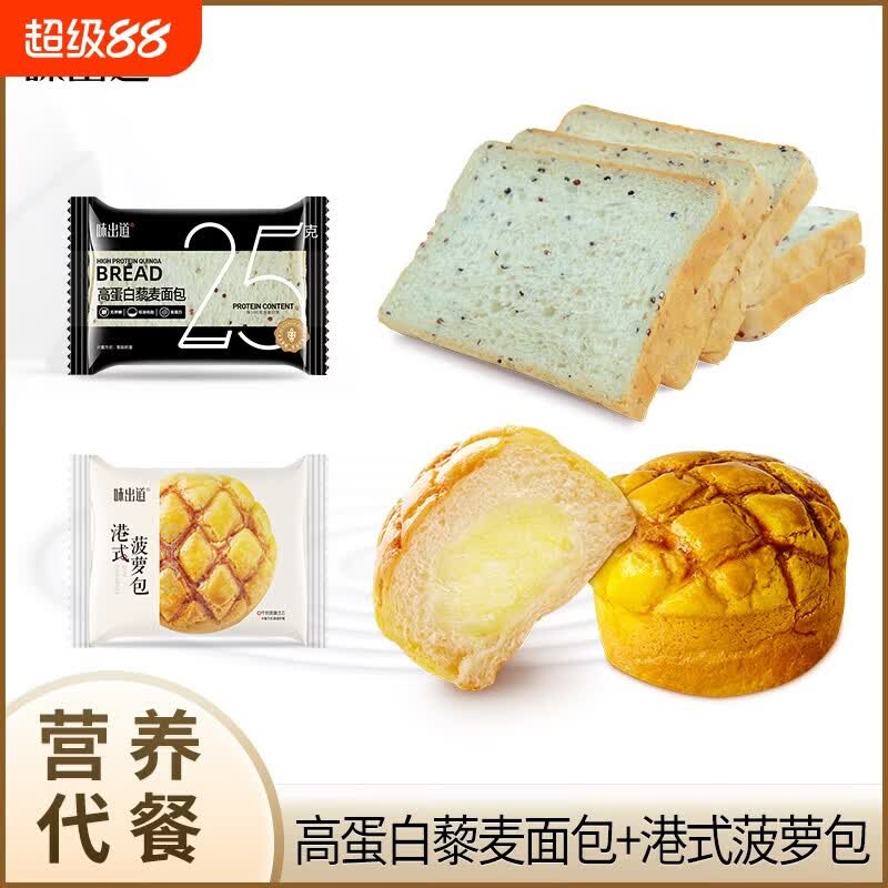 味出道港式菠萝包夹心面包早餐整箱蛋糕零食休闲食品肉松糕点年货 【港式菠萝包-牛奶蛋羹夹心15袋/箱】