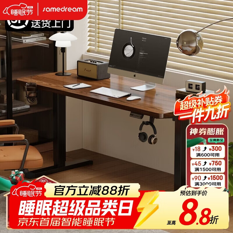 SAMEDREAM三梦实木电动升降桌家用电脑桌可升降电竞桌子学习办公书桌工作台 95选择胡桃色桌面+黑架【加厚18mm南洋楹木桌面】 80x60x75cm
