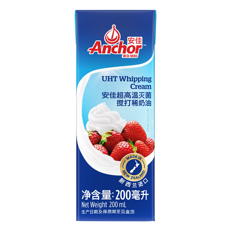 安佳(Anchor)新西兰进口 动物奶酪淡奶油稀奶油200ml 冷藏烘焙奶茶DIY