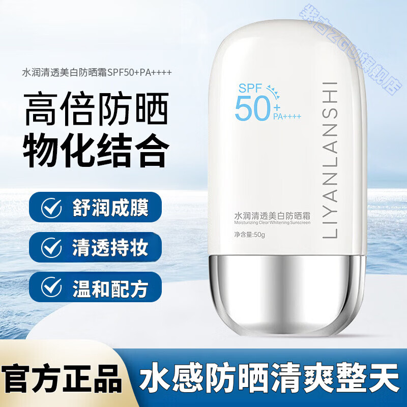 鹿角卉文禾防晒霜高倍防紫外线50+水润清透美白嫩肤自然遮瑕保湿舒爽 5支 【够用整个夏季】360全方位防晒 官方直售 京东折扣/优惠券