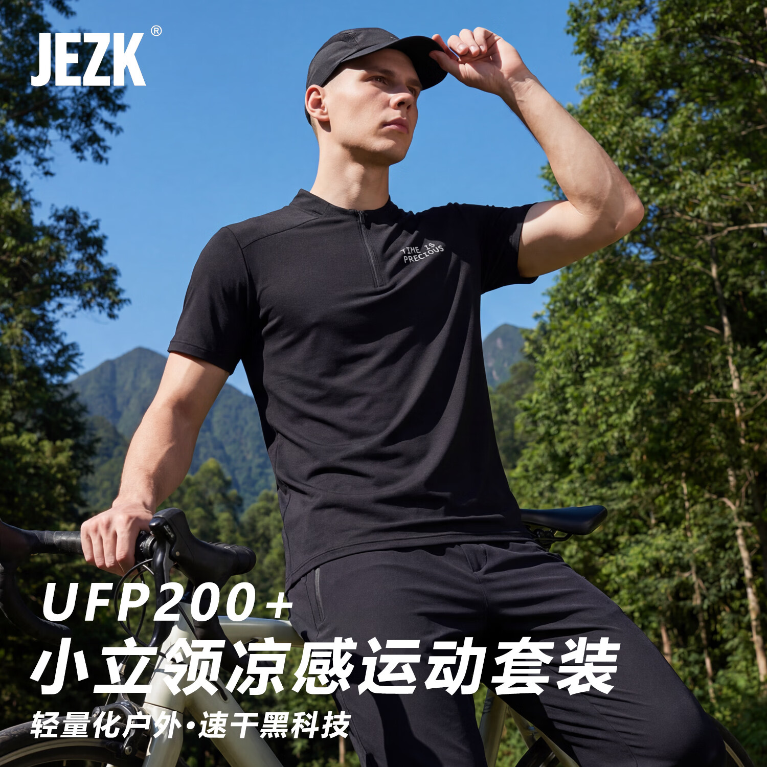 JEZK休闲运动服套装男凉感透气跑步速干上衣短袖长裤篮球健身训练骑行 黑色+黑色（立领长裤套装） 4XL