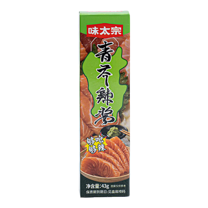 味太宗青芥辣43g 辣根芥末酱 寿司海鲜三文鱼刺身火锅蘸料调味酱珍劲辣