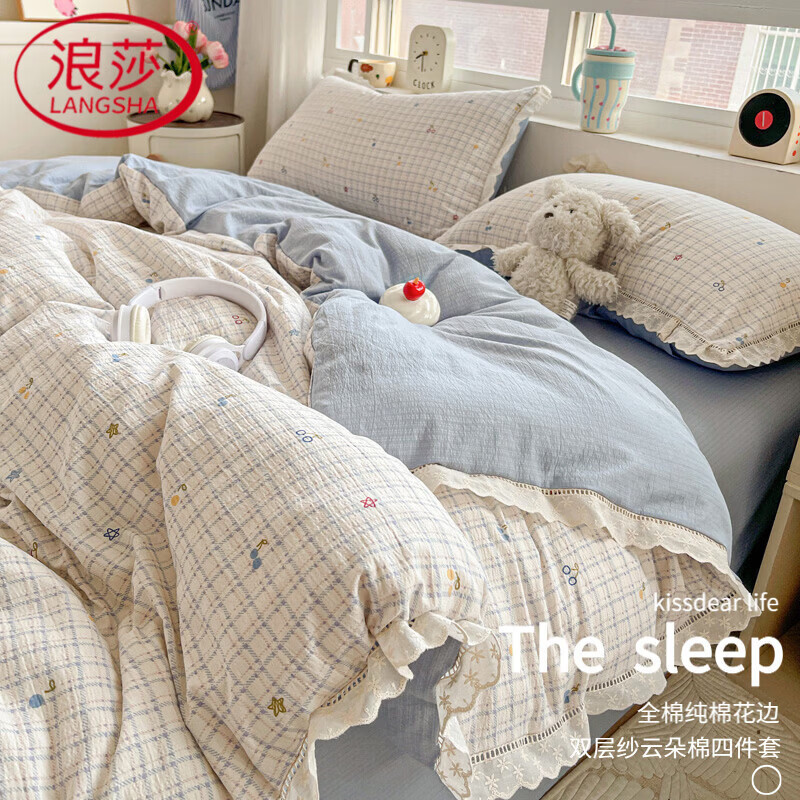 浪莎（LangSha）邹邹双层纱纯棉全棉花边床上四件套亲肤裸睡宿舍床单被罩三件套品 遇见【四季通用 亲肤裸睡】 1.5m 床单款 四件套-被套200*230cm