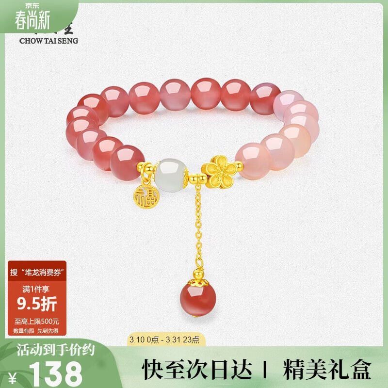 周大生【生日礼物】十里桃花玛瑙手串转运珠国风手链送女友老婆