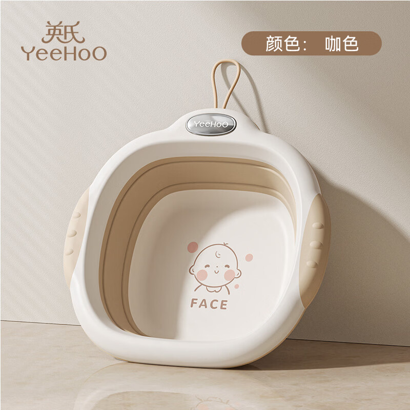 英氏（YEEHOO）新生儿折叠洗脸盆初生宝宝洗脚盆洗屁屁盆婴儿小孩儿童脸盆-咖色