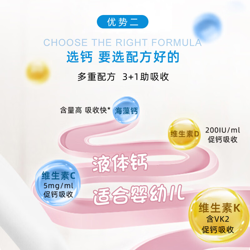 威尔邦(wellborn)Wellborn威尔邦婴幼儿童维生素海藻钙液体钙60ml加拿大进口