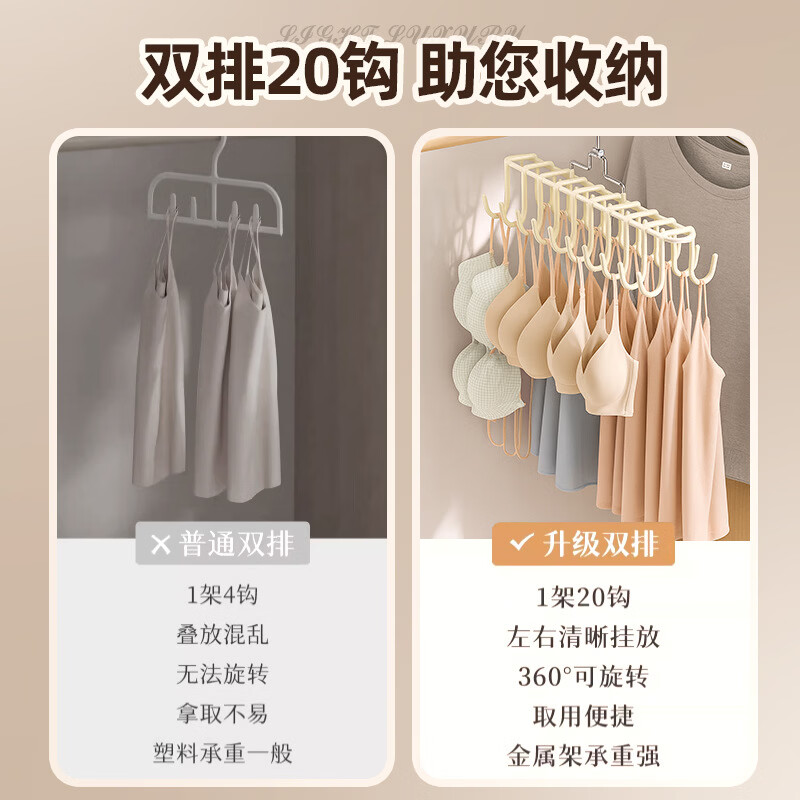 内衣挂架吊带衣架多功能无痕收纳神器家用宿舍学生防滑 多功能衣架挂钩20钩-杏色