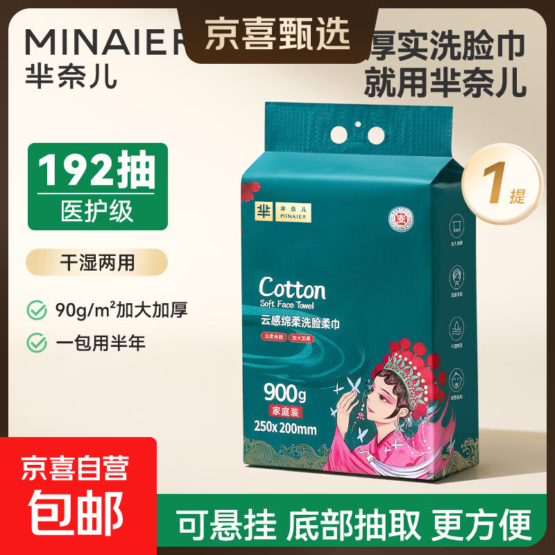 ���ڲ��������ζ���������ʽ�������ͥװϴ����ԡ��һ������Ʒϴ�������ë ����900g*1��