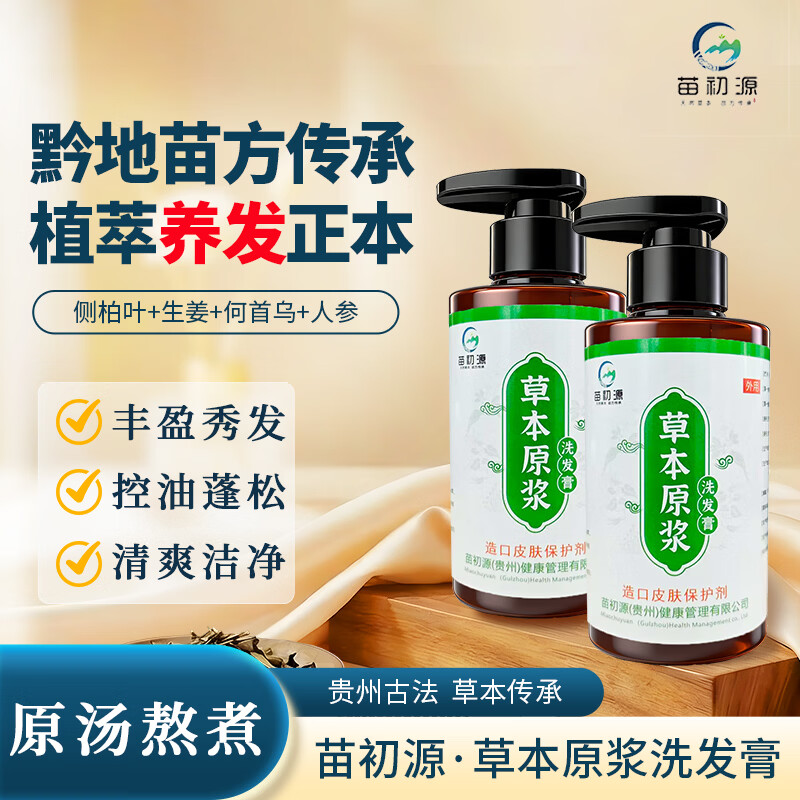 苗初源苗方天然植物草本原浆洗发膏去屑控油蓬松中草药洗发水强韧养发 【改善稀疏】洗发膏1代300ml