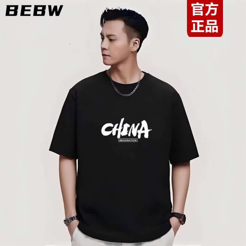 BEBW香港潮牌重磅短袖t恤男中国风夏季ins简约字母宽松纯棉半袖打底衫 黑色【品质纯棉】 S 【80-100斤】