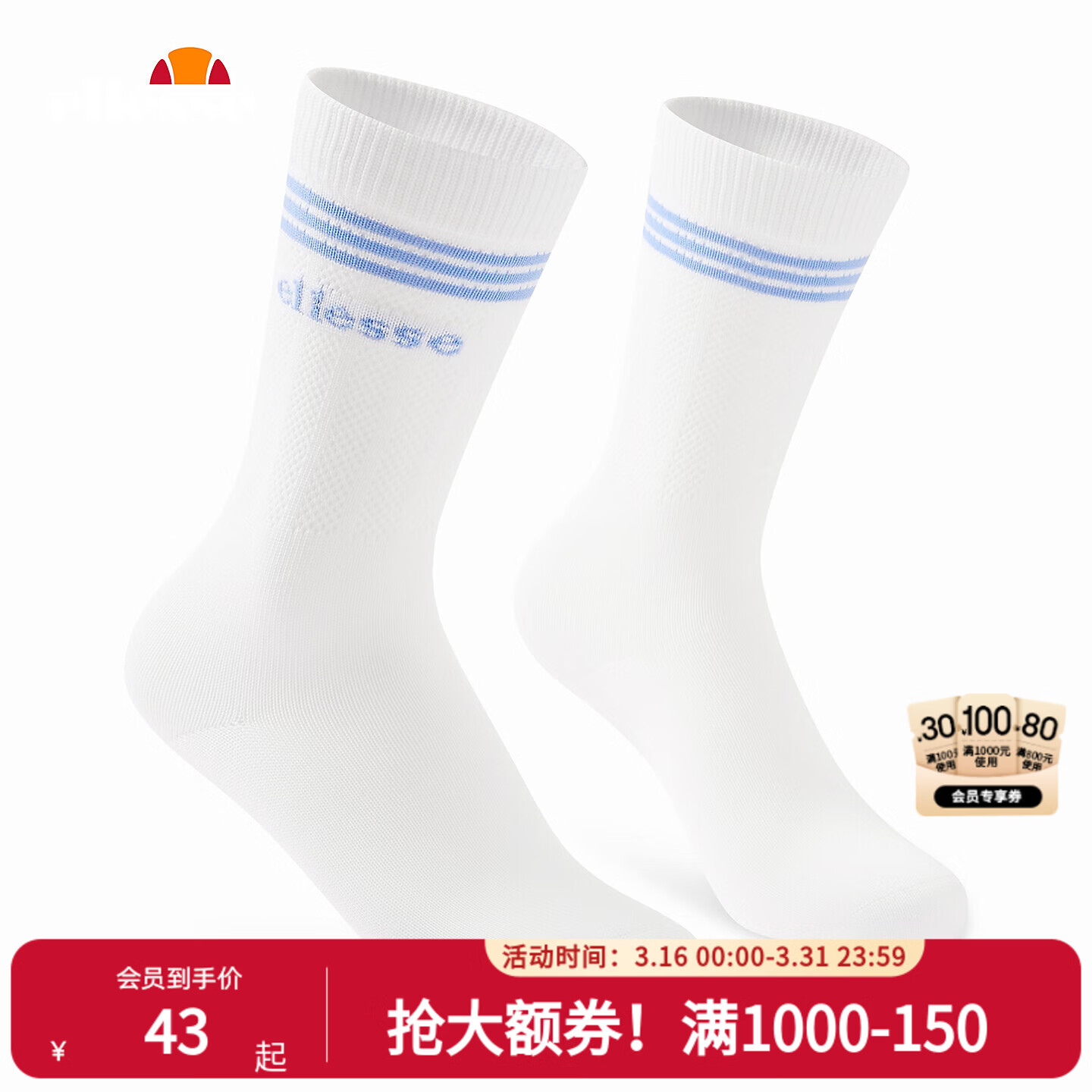 ellesse小贝壳舒适亲肤透气网孔条纹运动袜 星云白 M