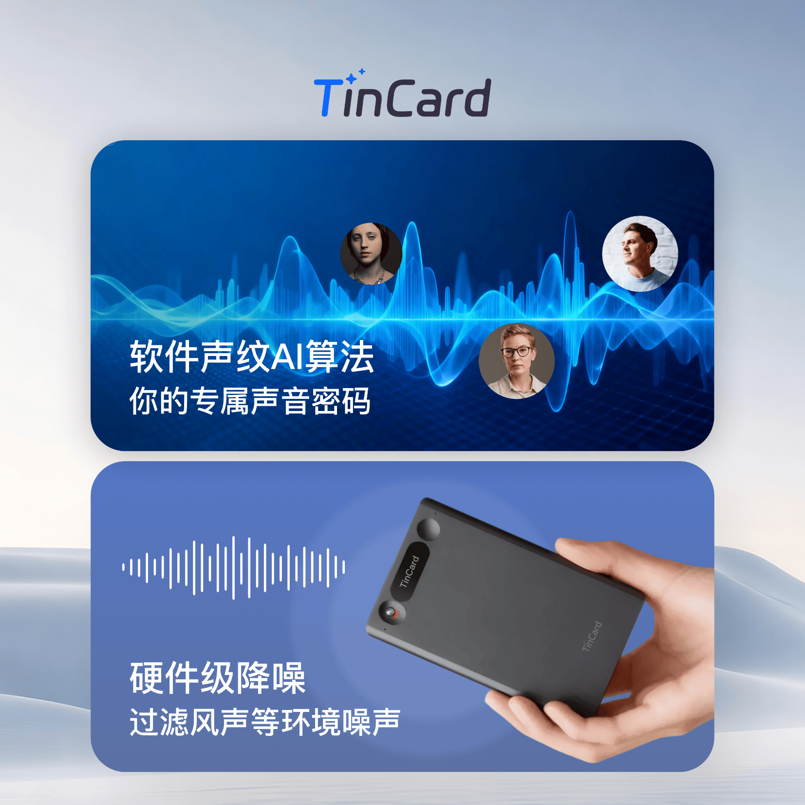 音三角TinCard全新听脑智能录音笔手机通话录音AI助理会议纪要实时转写磁吸便携取证神器远程办公录音器 黑色（暂不支持鸿蒙系统） A1