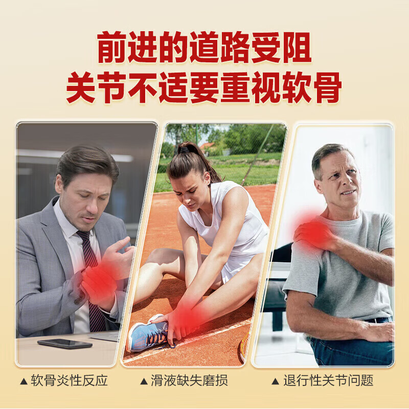 旭福益节金装氨糖软骨素MSM钙片维骨力原护关节金装中老年美国原装进口  90天平稳巩固】金氨糖 120粒*3瓶