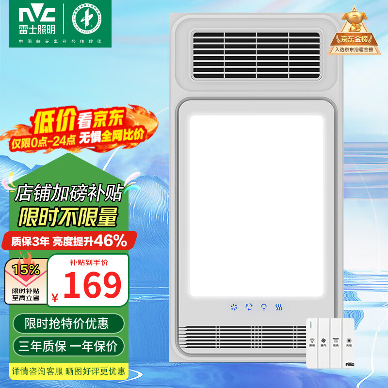 雷士 浴霸 风暖浴霸双电机 取暖器排气扇照明一体浴室浴霸暖风 单核秒杀款~2400W浴霸琴键四合一