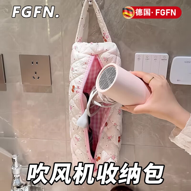 FGFN精致生活~吹风机收纳包旅行电卷棒保护防尘袋美容工具整理袋 樱桃【可收纳吹风机/卷发棒】
