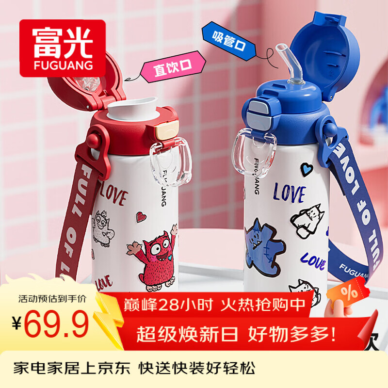 FGA富光儿童保温杯316L不锈钢学生高颜值男女士大容量吸管水杯子0.5L