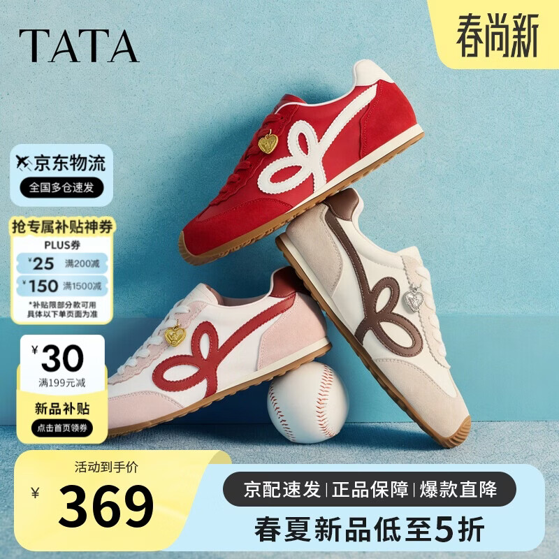 他她（TATA）/他她2026春休闲百搭阿甘鞋女休闲运动鞋 米/啡 37