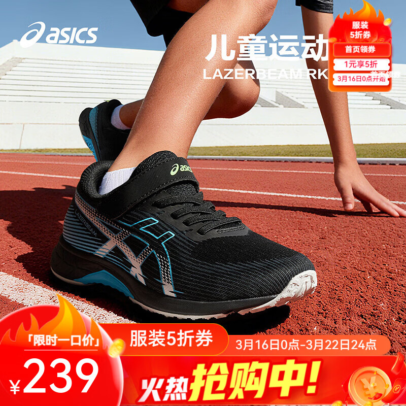 asics亚瑟士童鞋26新款儿童舒适透气运动跑鞋LAZERBEAM RK-MG 002 38