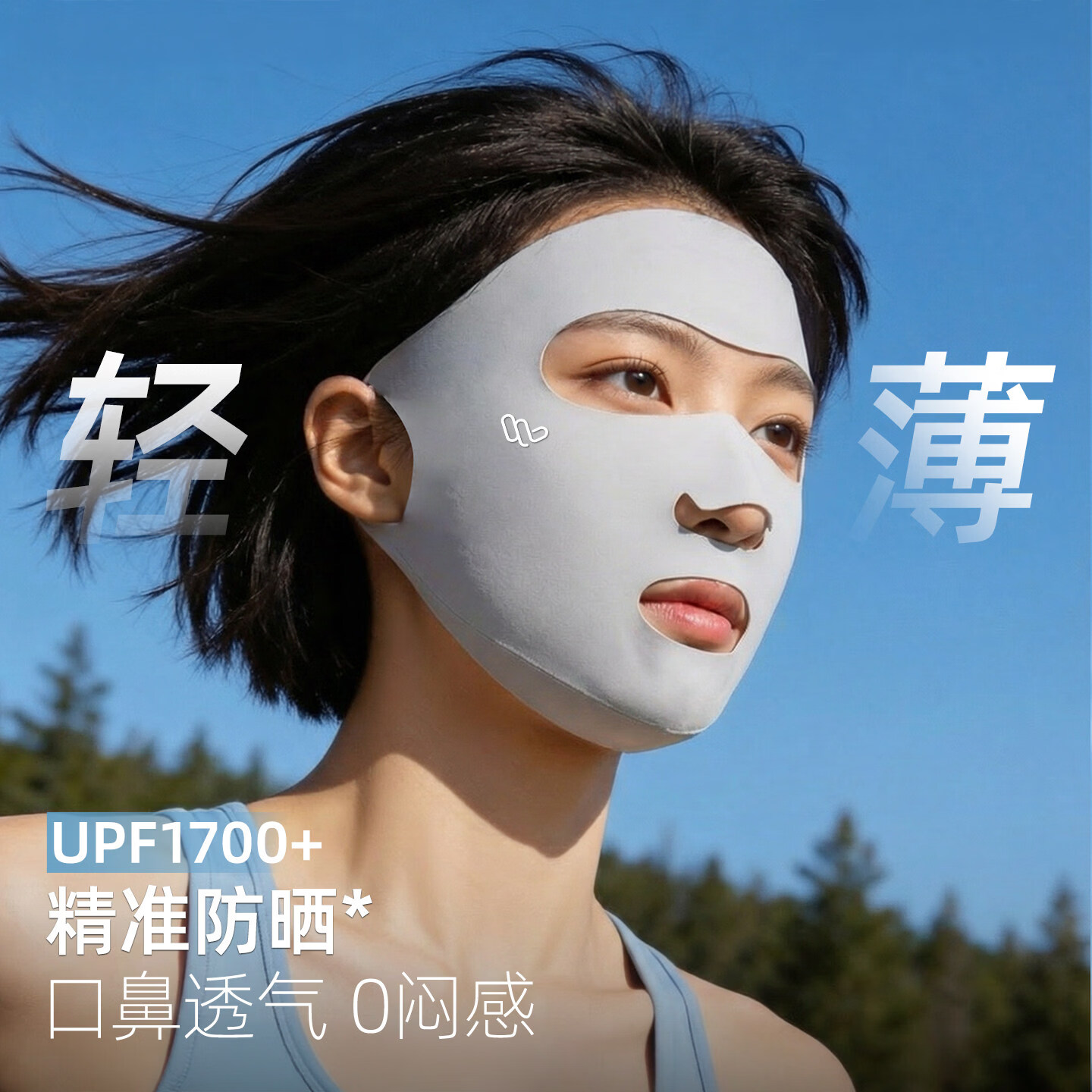 万宝绿防晒面罩全脸防紫外线女夏季户外跑步运动骑行专用脸基尼冰丝口罩 换洗装【浅雾灰+深烟灰】冰丝凉感透气 10A抑菌 跑步运动专用