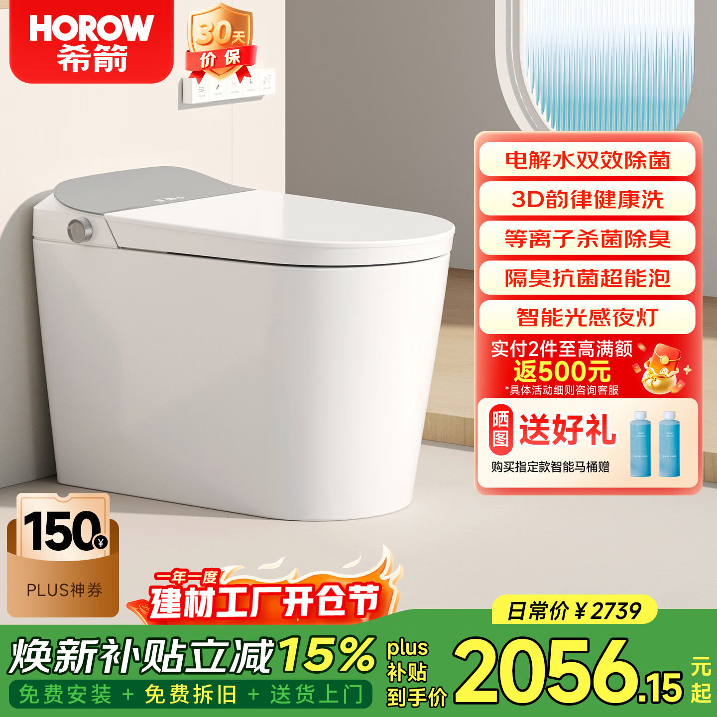 ϣ����HOROW��ȫ�Զ�������Ͱ���ˮ������Ȧ����������X70 X70���ˮ����ȫ�Զ�������Ͱ 395���ϿӾ�ѡ400 400mm 2056.15Ԫ(������)