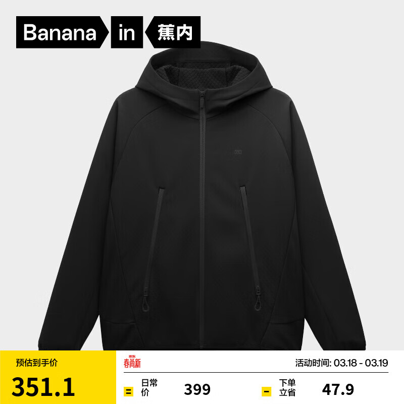 蕉内热皮501++男士防风加绒连帽修身软壳机能外套保暖上衣秋冬新款 黑色 2XL