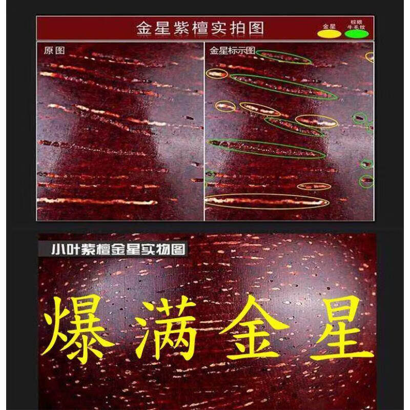 小叶紫檀木手串男满金星沉香文玩楠海南佛珠念宝珠情侣 千年老料满星2厘米12颗葫芦款