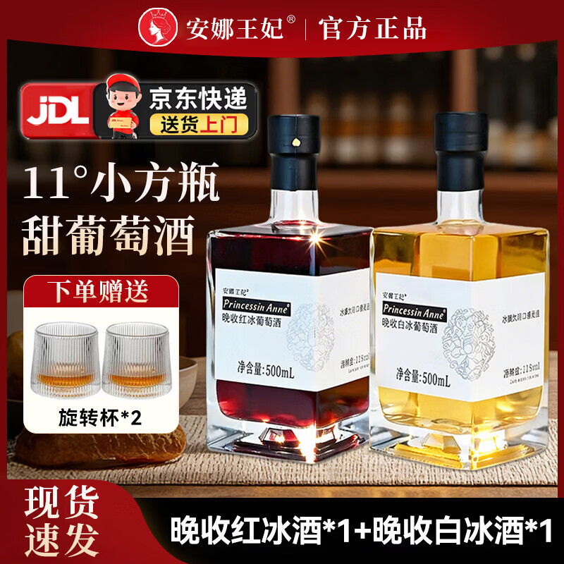 ���ڲ����������������Ѿƹ������պ�����Ѿ�ͨ�����Ѿ��������ѾƵͶ�ŮʿԼ��΢�� ���պ�+���հױ����Ѿ� 500mL 2ƿ +תת��2�� 371.2Ԫ��5��(��74.24Ԫ/��)