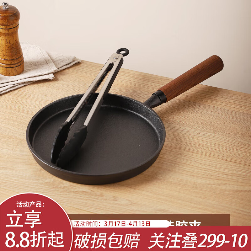 川岛屋铸铁平底锅不粘锅家用无涂层牛排煎锅早餐煎鸡蛋烙饼专用锅 铸铁平底锅23cm+硅胶夹