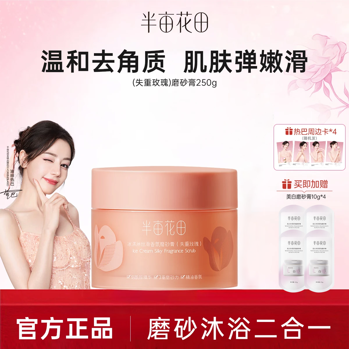 ��Ķ���� �����ĥɰ�� õ��ȥ������ԡ�� 250g 27.9Ԫ