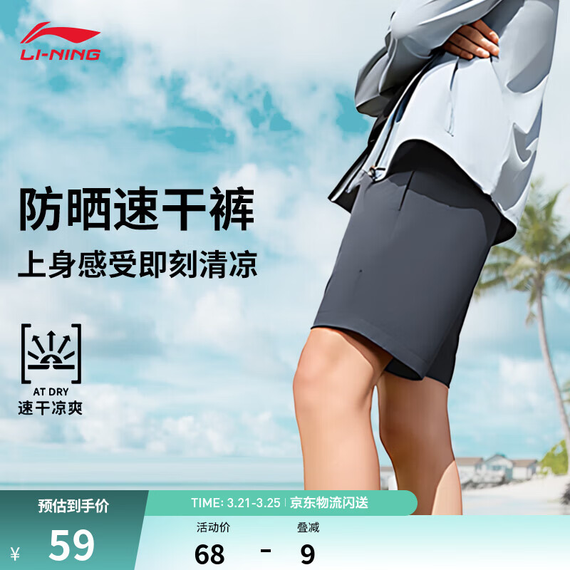 李宁速干凉爽运动短裤夏季男跑步健身简约透气休闲百搭时尚运动裤 【健身速干】冷檀黑785-3 M (男170)
