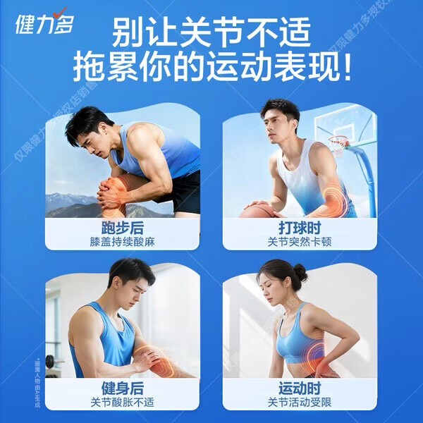 汤臣倍健健力多氨糖硫酸软骨素钙片 15片*6瓶 （到手共90粒）